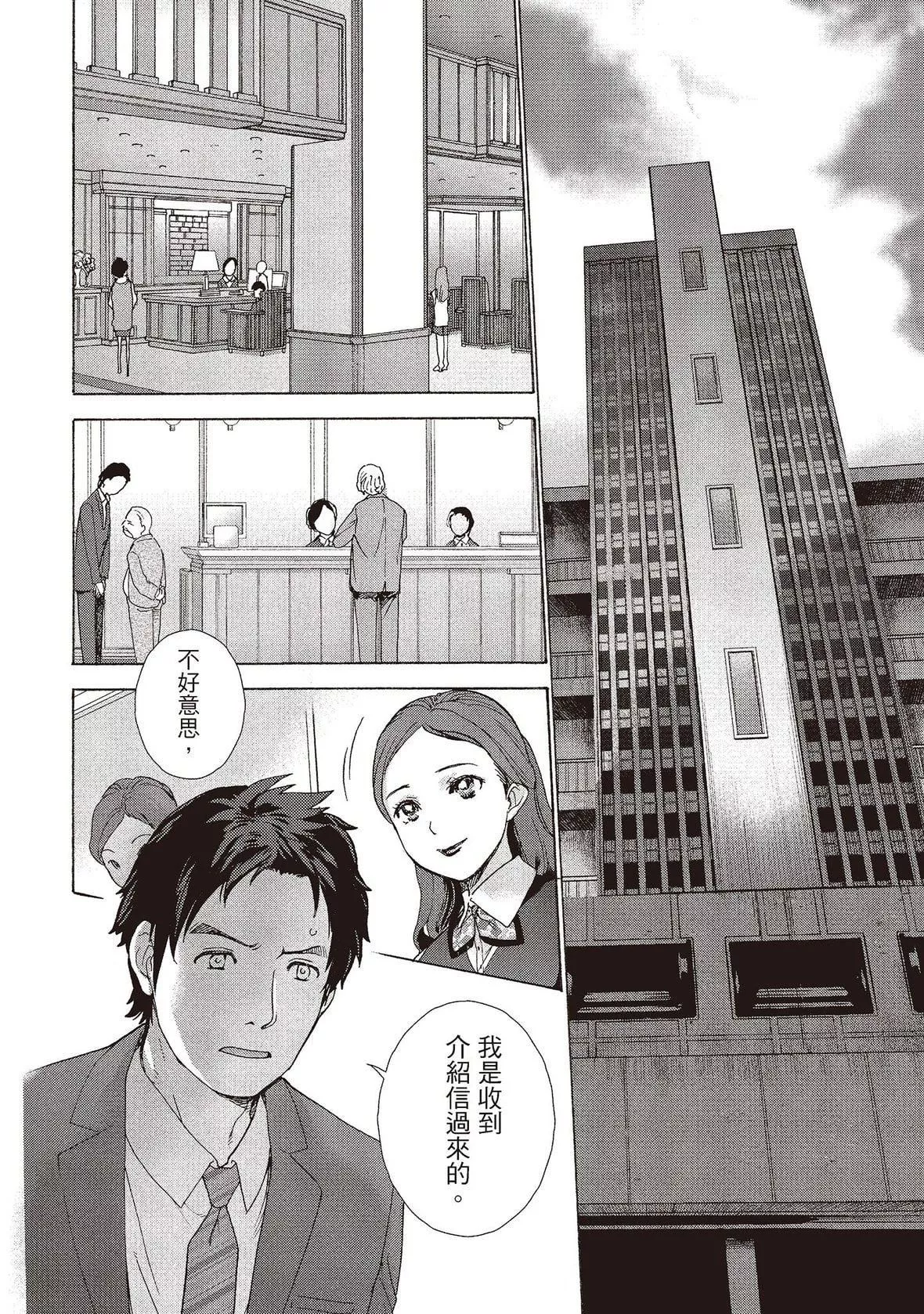 [藤坂空樹]おっパラダイスは診療中[DL版][藤坂空樹]おっパラダイスは診療中[DL版]
