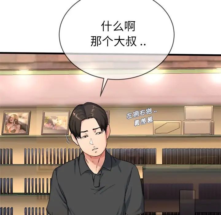 单身爸爸想恋爱第29话