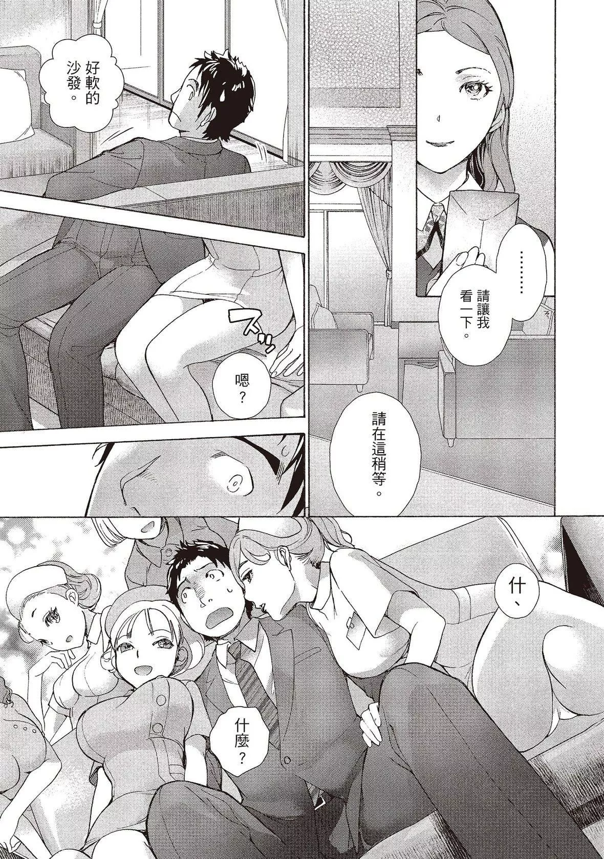 [藤坂空树]おっパラダイスは诊疗中[DL版]-[藤坂空树]おっパラダイスは诊疗中[DL版] - 图片 27
