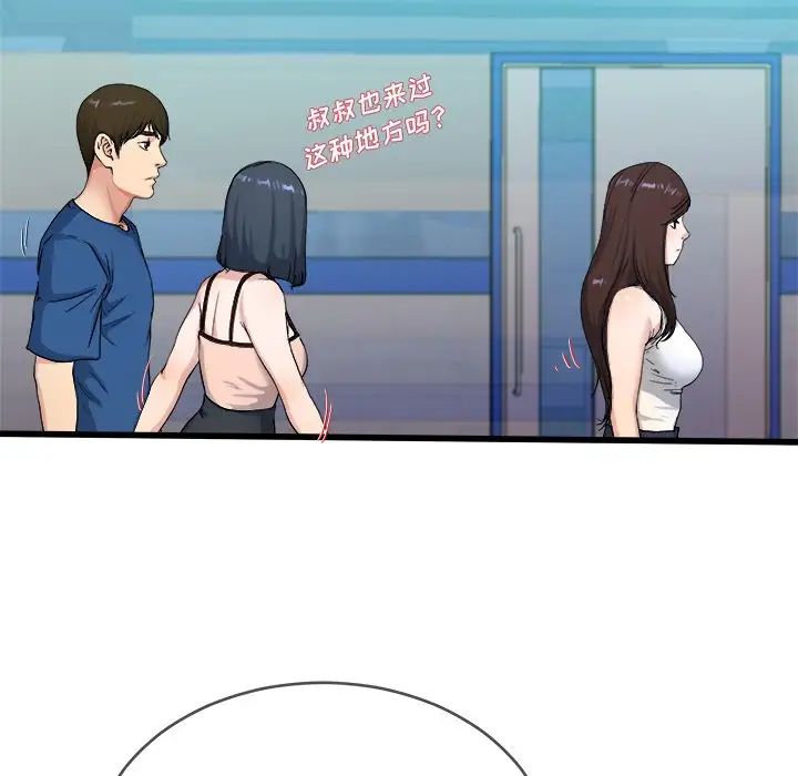 单身爸爸想恋爱第29话