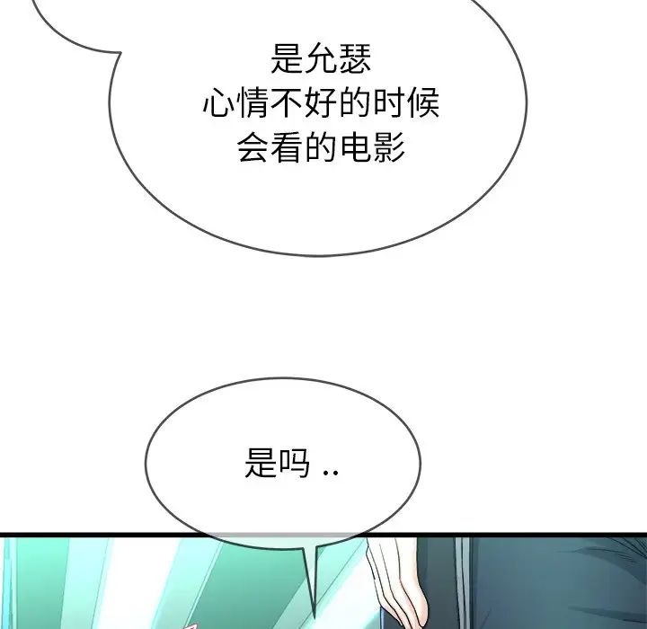 单身爸爸想恋爱第29话
