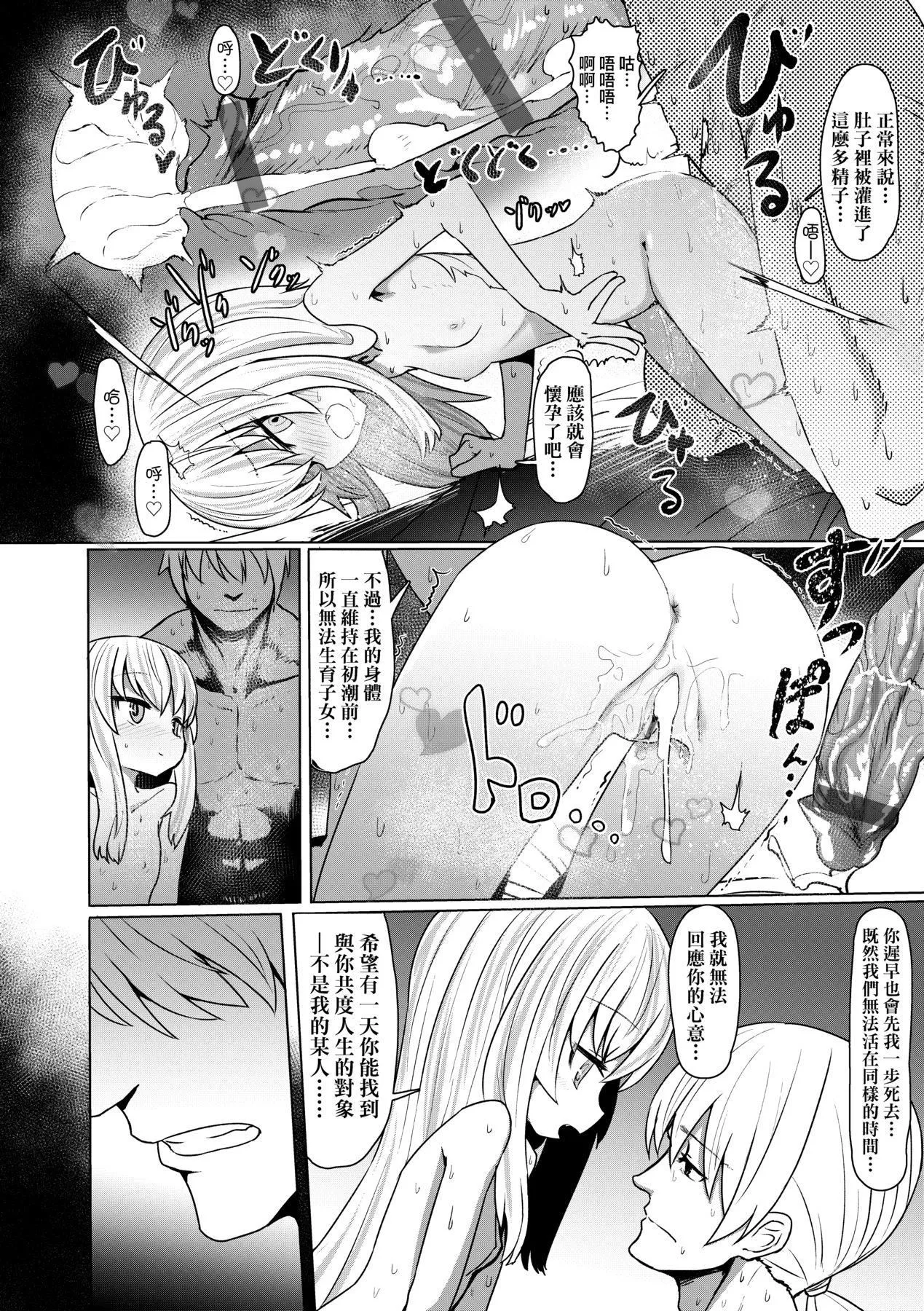 [すみやお]即堕ちロリババア[中国翻訳]-[すみやお]即堕ちロリババア[中国翻訳] - 图片 124