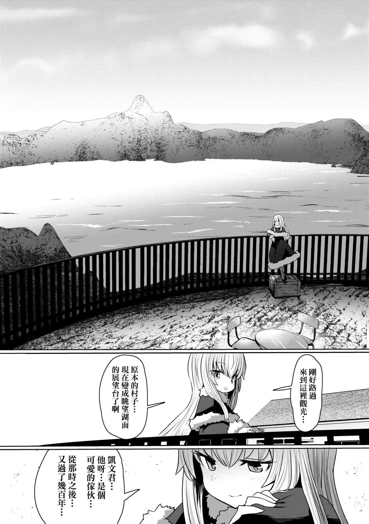 [すみやお]即堕ちロリババア[中国翻訳]-[すみやお]即堕ちロリババア[中国翻訳] - 图片 125