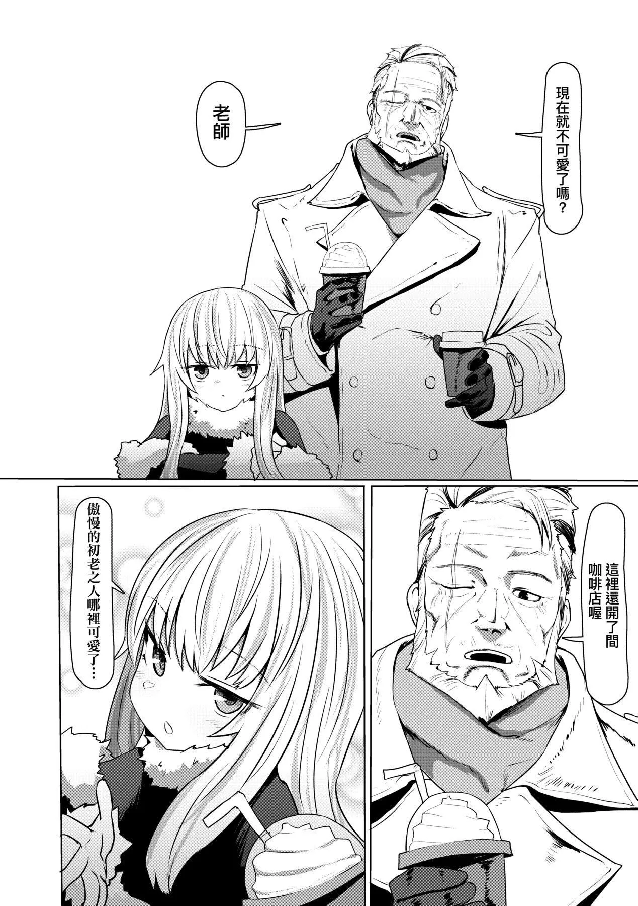 [すみやお]即墮ちロリババア[中國翻訳][すみやお]即墮ちロリババア[中國翻訳]