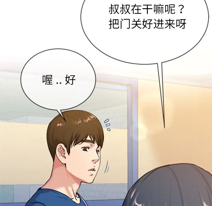 单身爸爸想恋爱第29话