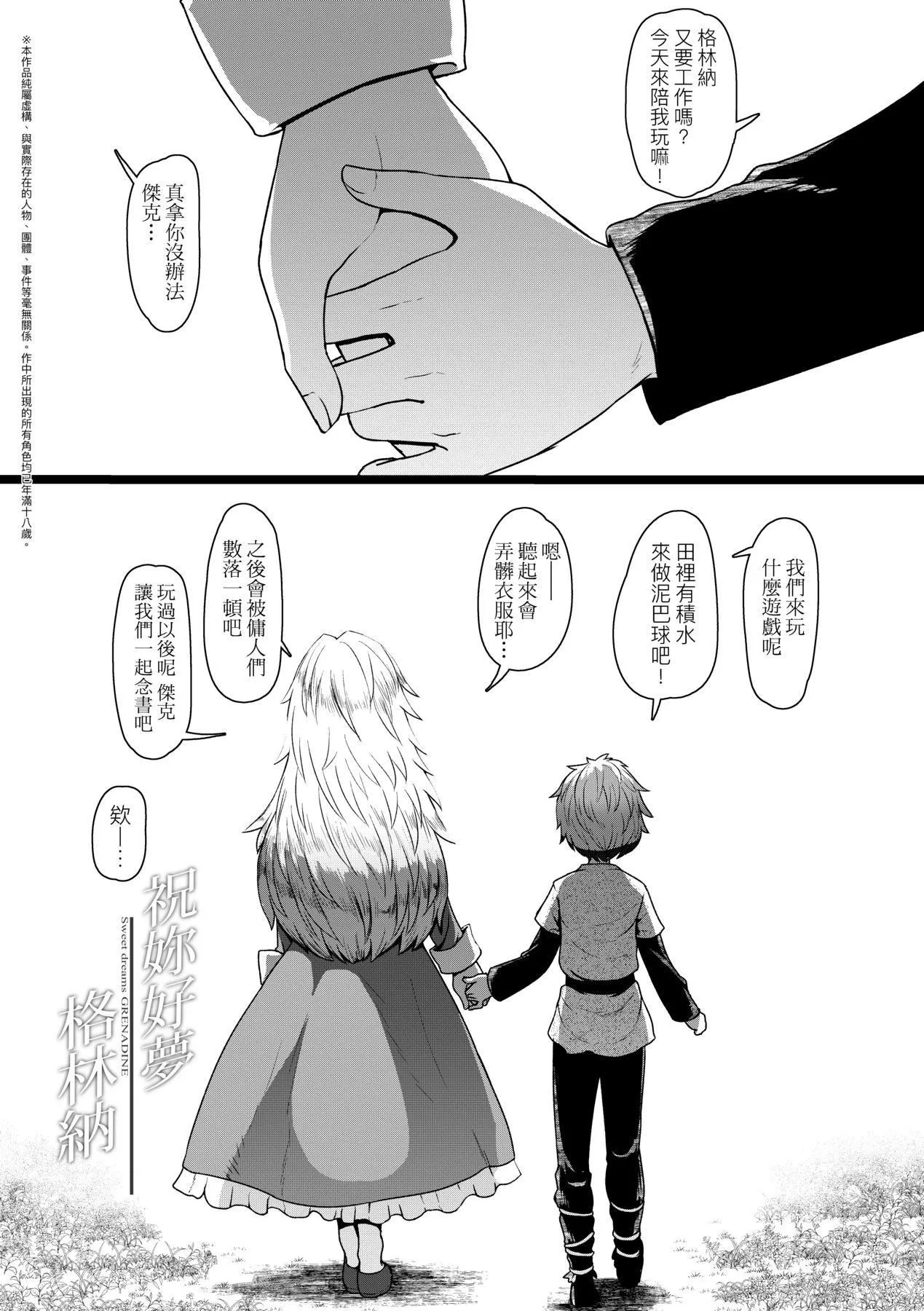 [すみやお]即堕ちロリババア[中国翻訳]-[すみやお]即堕ちロリババア[中国翻訳] - 图片 129