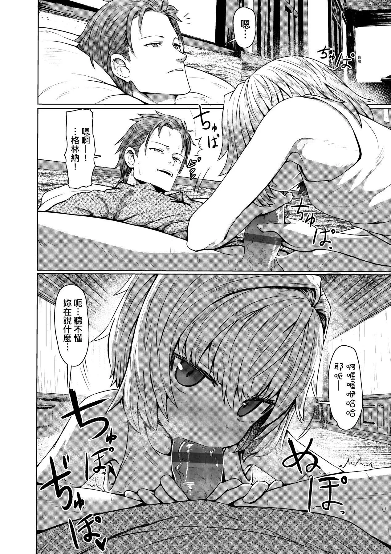 [すみやお]即墮ちロリババア[中國翻訳][すみやお]即墮ちロリババア[中國翻訳]