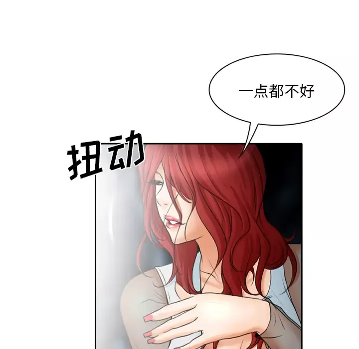 雷普利爱情-第21话 - 图片 70