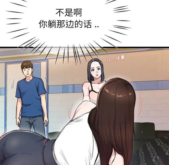 单身爸爸想恋爱第29话