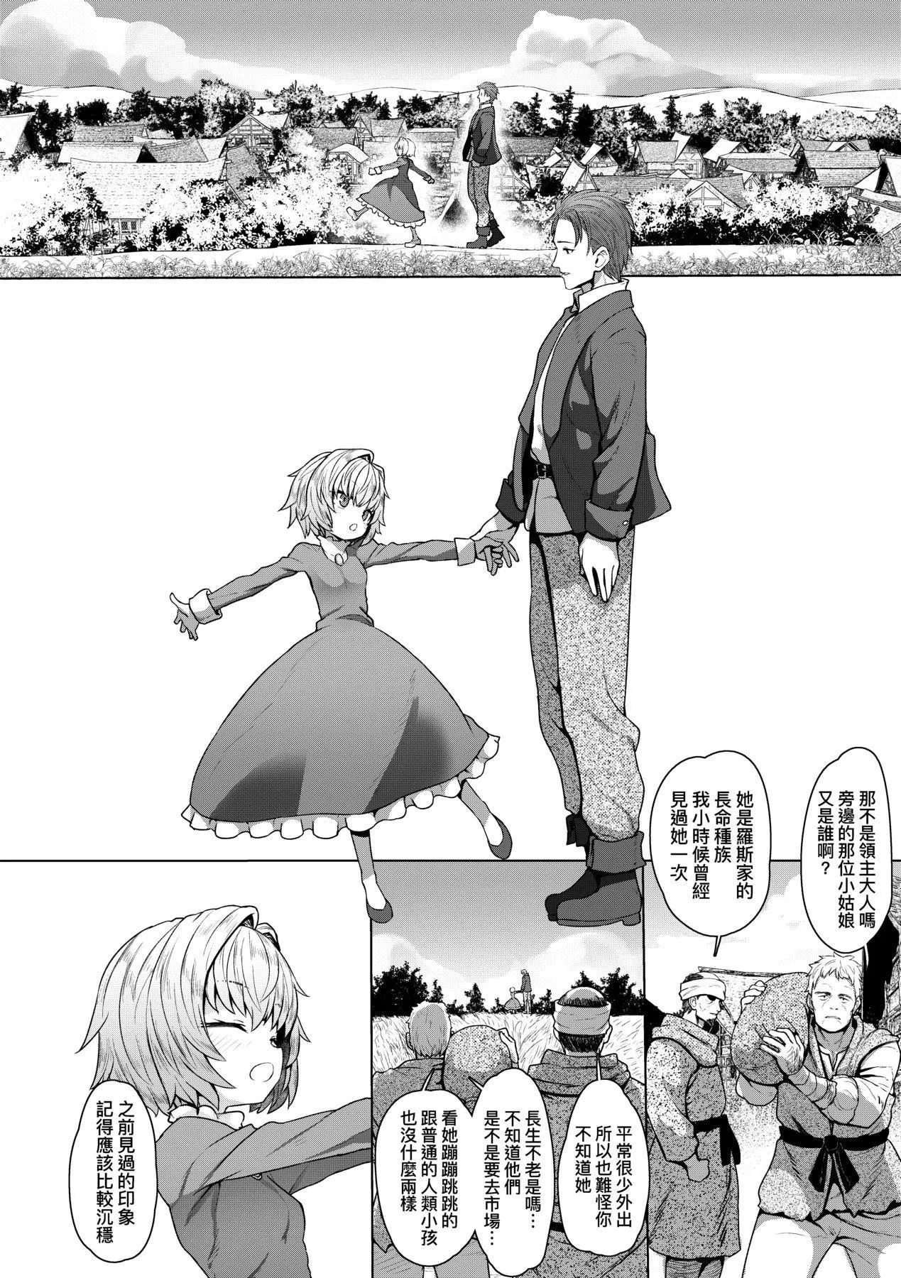 [すみやお]即堕ちロリババア[中国翻訳]-[すみやお]即堕ちロリババア[中国翻訳] - 图片 132