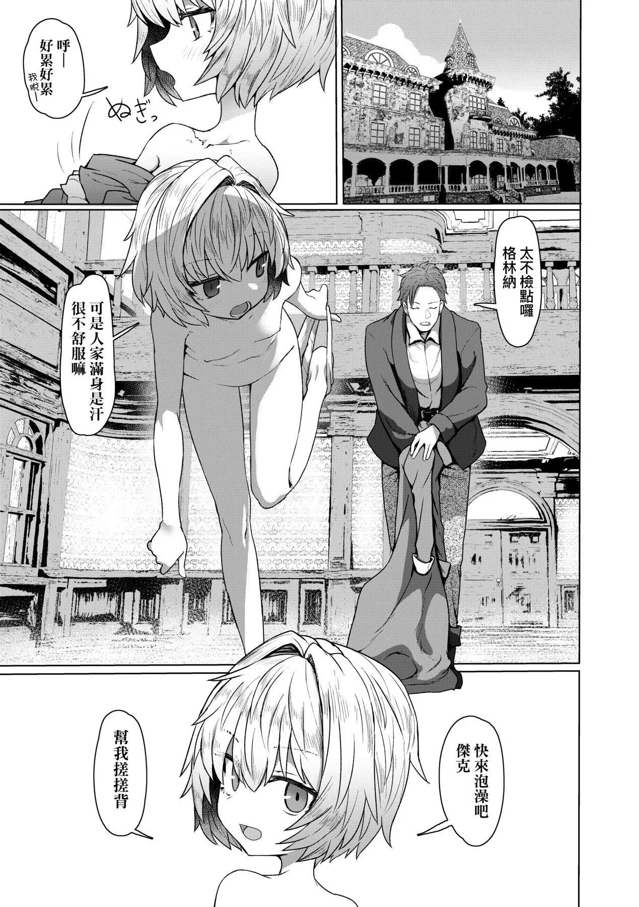 [すみやお]即墮ちロリババア[中國翻訳][すみやお]即墮ちロリババア[中國翻訳]
