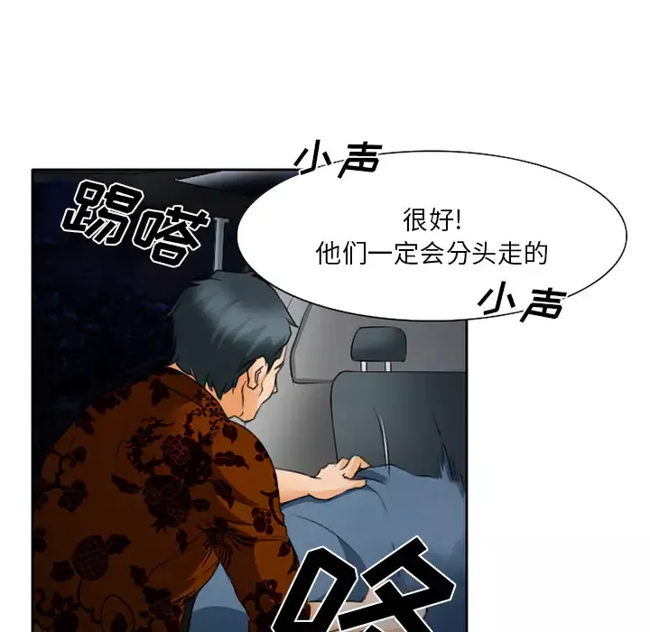 雷普利爱情-第22话 - 图片 13