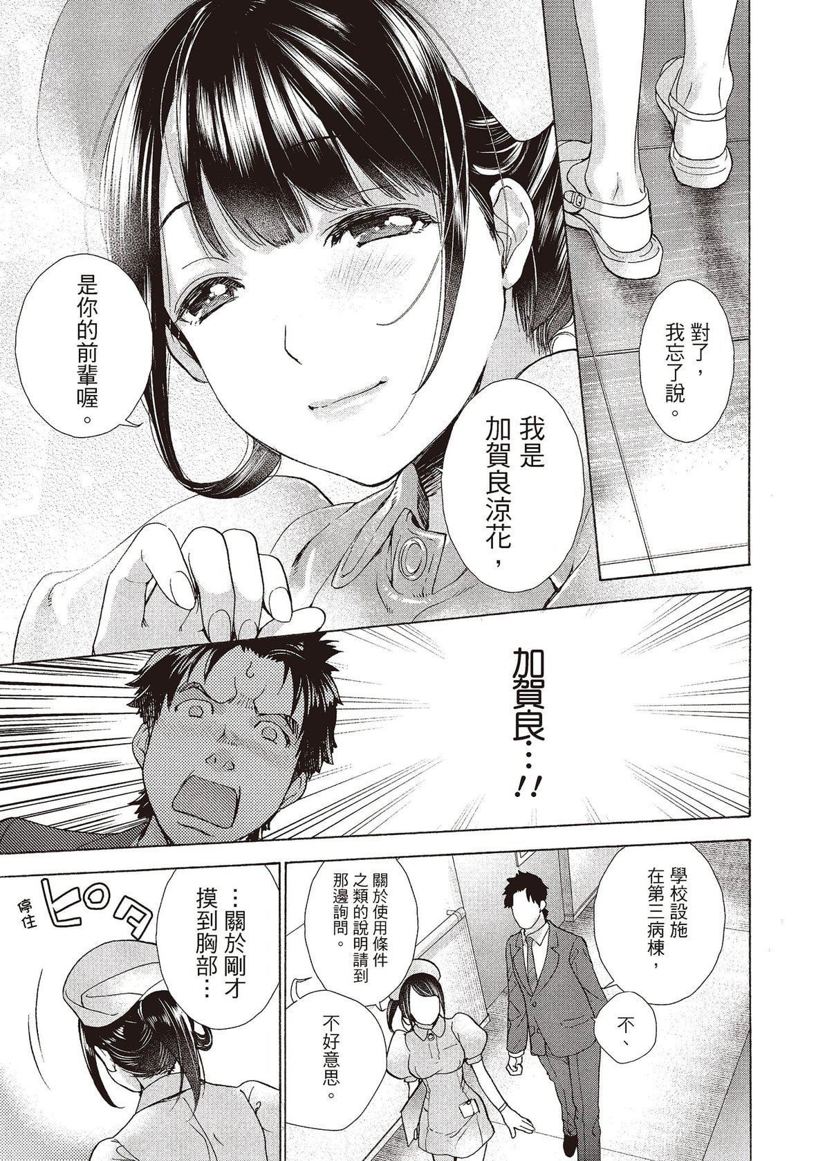 [藤坂空樹]おっパラダイスは診療中[DL版][藤坂空樹]おっパラダイスは診療中[DL版]