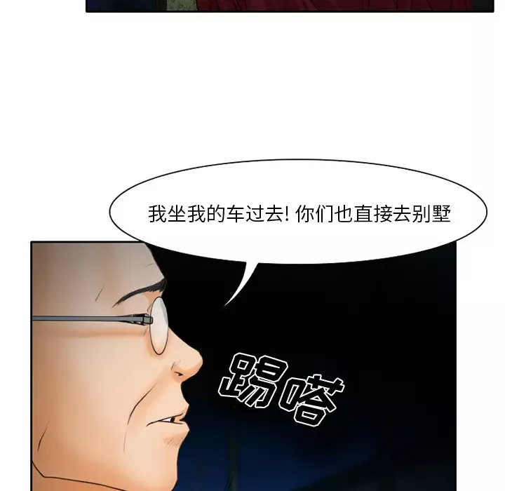 雷普利爱情-第22话 - 图片 16