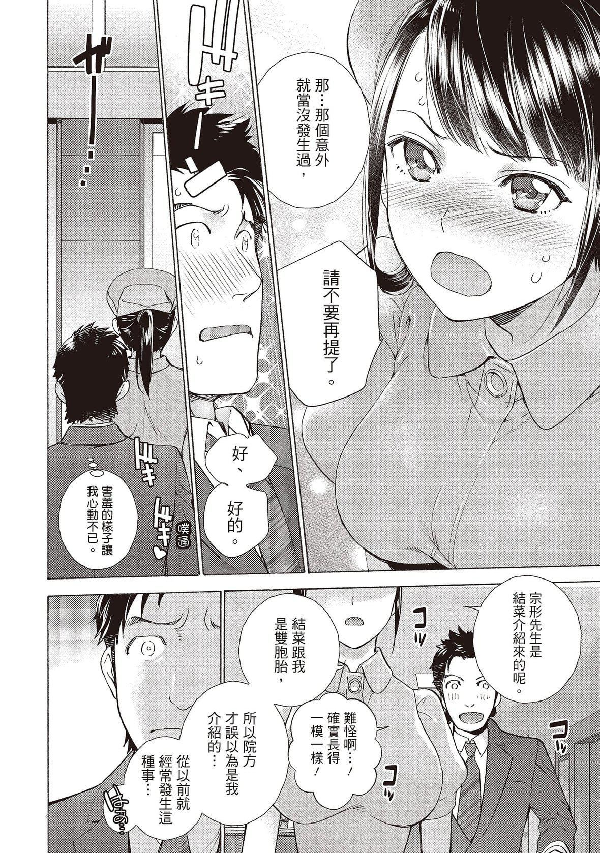 [藤坂空树]おっパラダイスは诊疗中[DL版][藤坂空树]おっパラダイスは诊疗中[DL版]