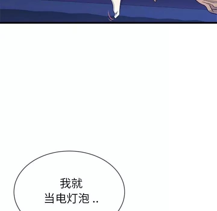 單身爸爸想戀愛第29話
