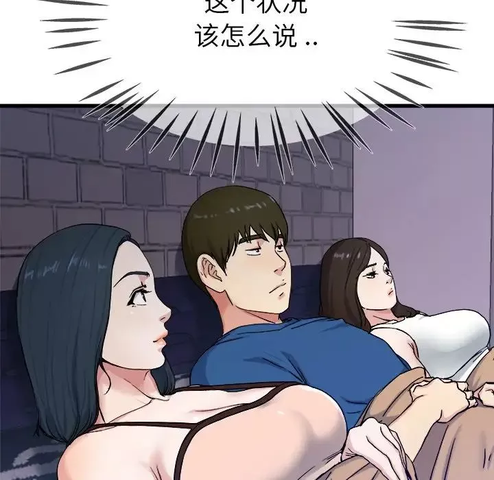 单身爸爸想恋爱-第29话 - 图片 50