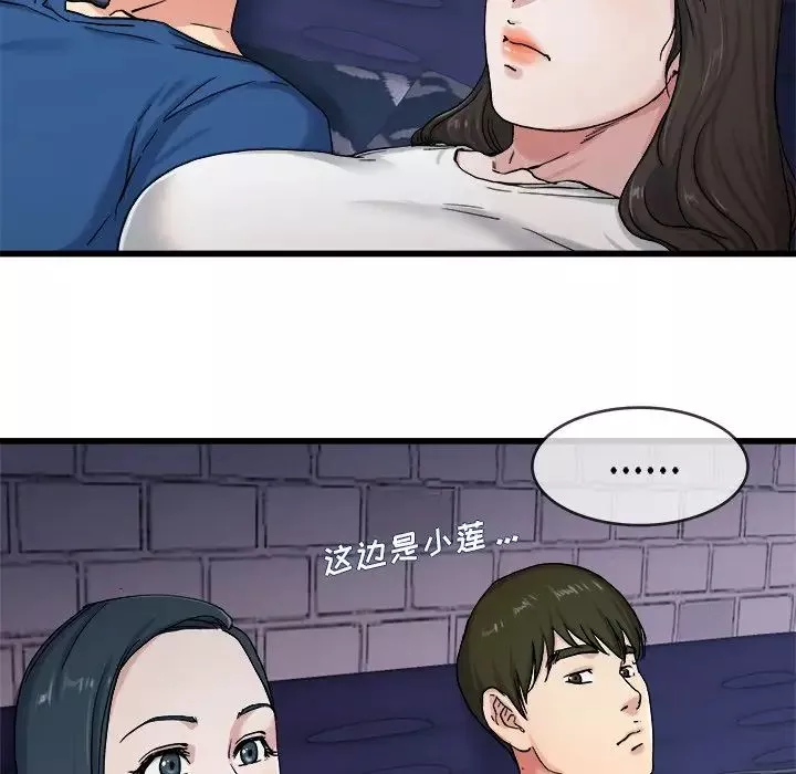 单身爸爸想恋爱-第29话 - 图片 52