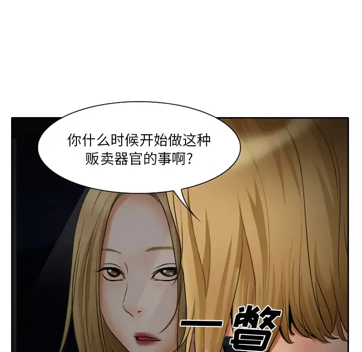 雷普利爱情-第22话 - 图片 23