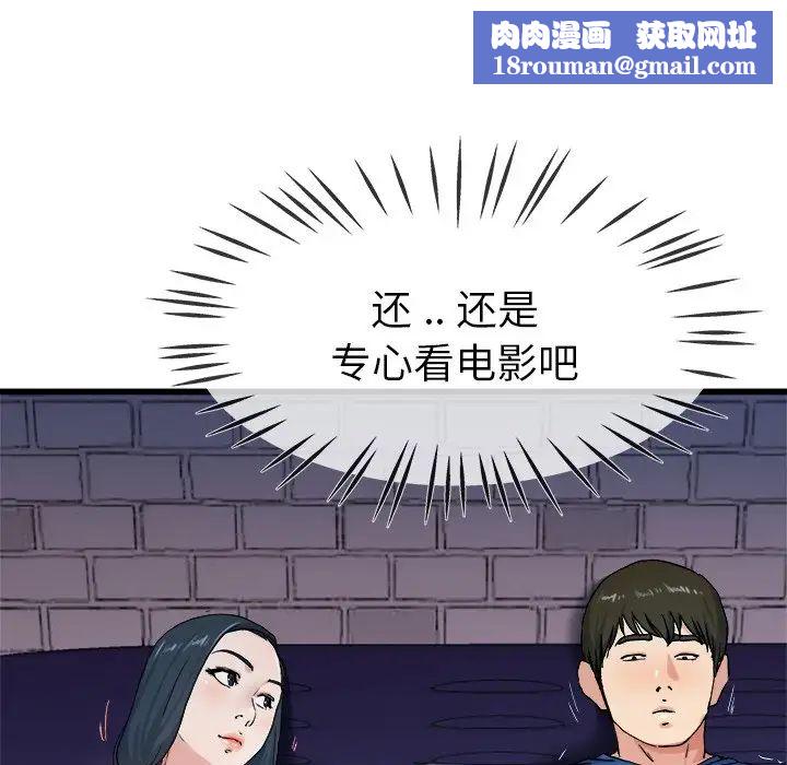 单身爸爸想恋爱第29话