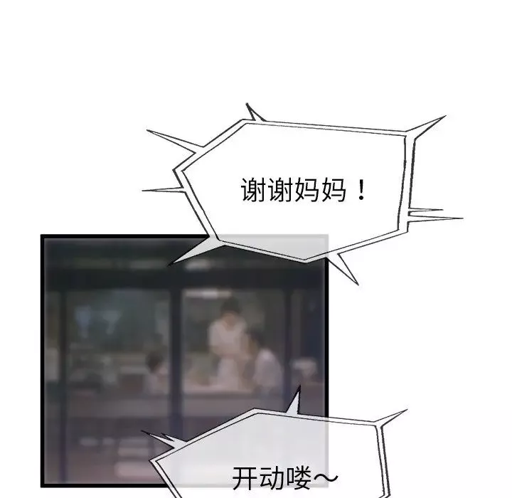 單身爸爸想戀愛第29話