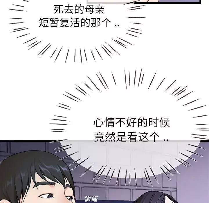 單身爸爸想戀愛第29話