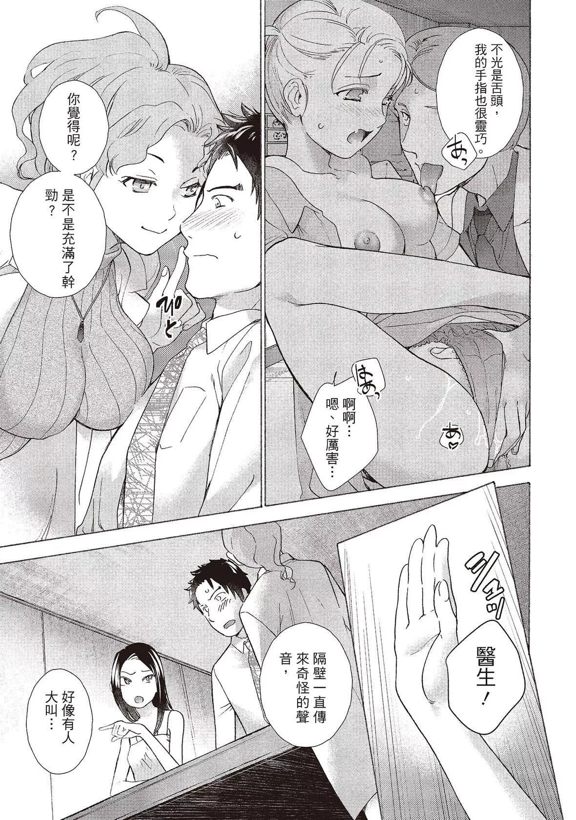 [藤坂空樹]おっパラダイスは診療中[DL版][藤坂空樹]おっパラダイスは診療中[DL版]