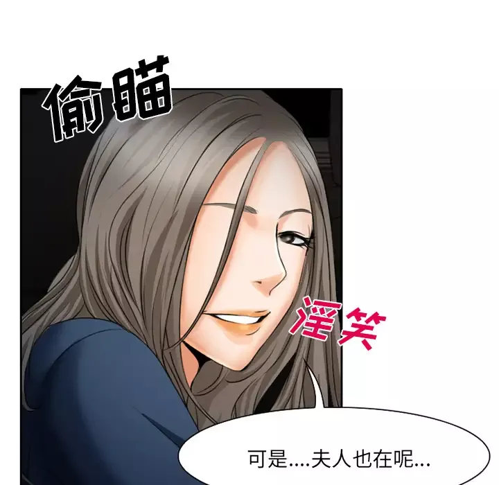 雷普利爱情-第22话 - 图片 30