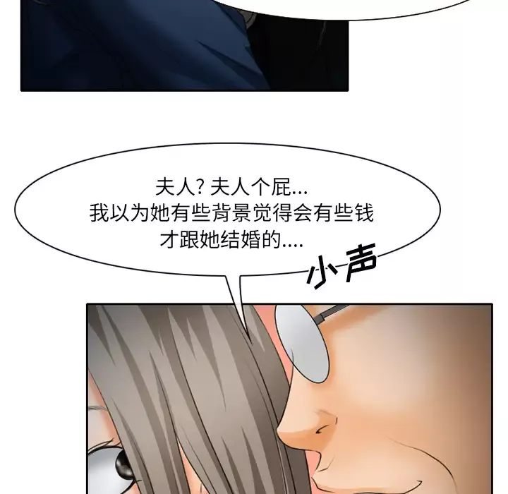 雷普利爱情-第22话 - 图片 31