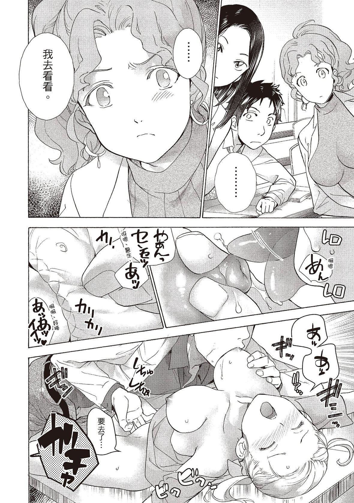 [藤坂空樹]おっパラダイスは診療中[DL版][藤坂空樹]おっパラダイスは診療中[DL版]