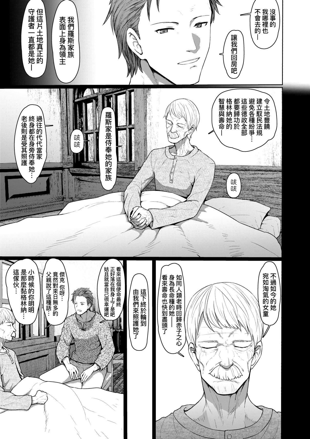 [すみやお]即墮ちロリババア[中國翻訳][すみやお]即墮ちロリババア[中國翻訳]