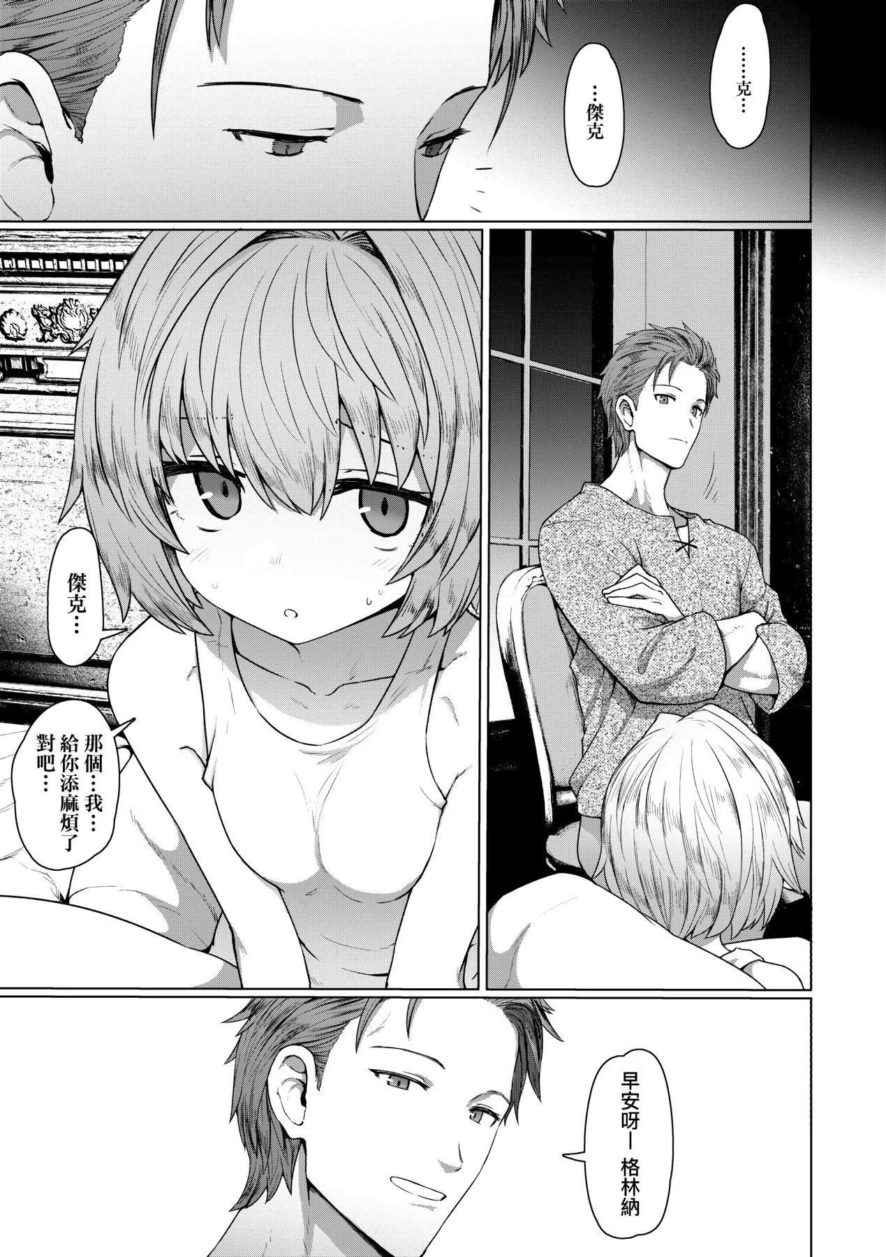 [すみやお]即堕ちロリババア[中国翻訳]-[すみやお]即堕ちロリババア[中国翻訳] - 图片 151