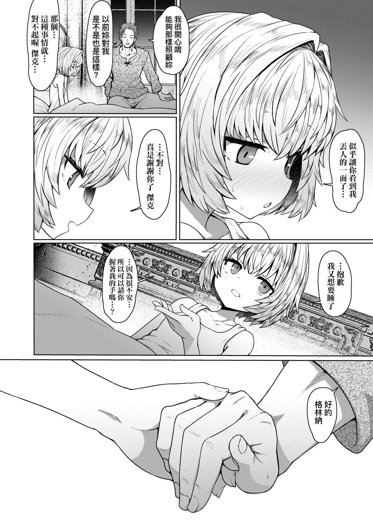 [すみやお]即墮ちロリババア[中國翻訳][すみやお]即墮ちロリババア[中國翻訳]