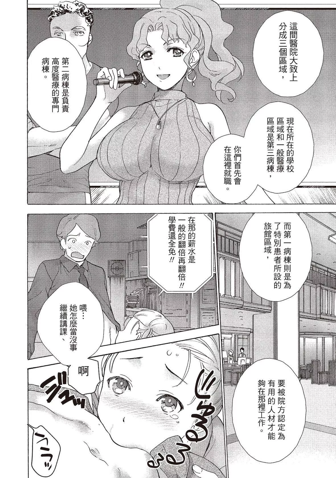 [藤坂空樹]おっパラダイスは診療中[DL版][藤坂空樹]おっパラダイスは診療中[DL版]