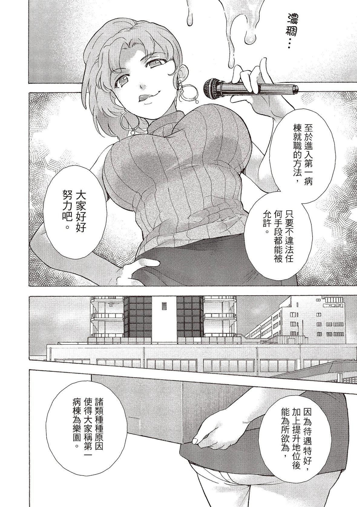 [藤坂空树]おっパラダイスは诊疗中[DL版][藤坂空树]おっパラダイスは诊疗中[DL版]