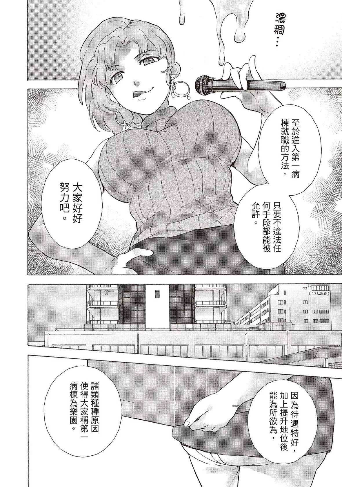[藤坂空樹]おっパラダイスは診療中[DL版][藤坂空樹]おっパラダイスは診療中[DL版]