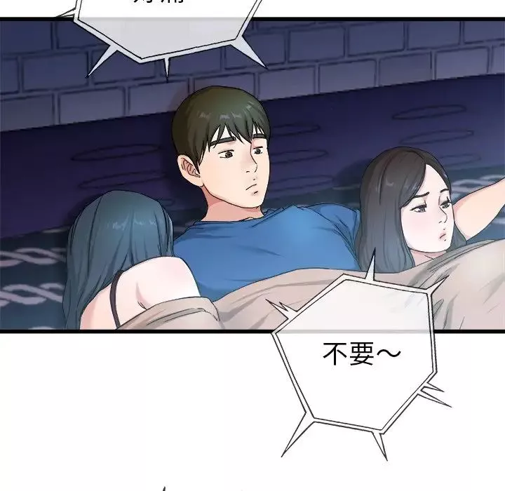 單身爸爸想戀愛第29話