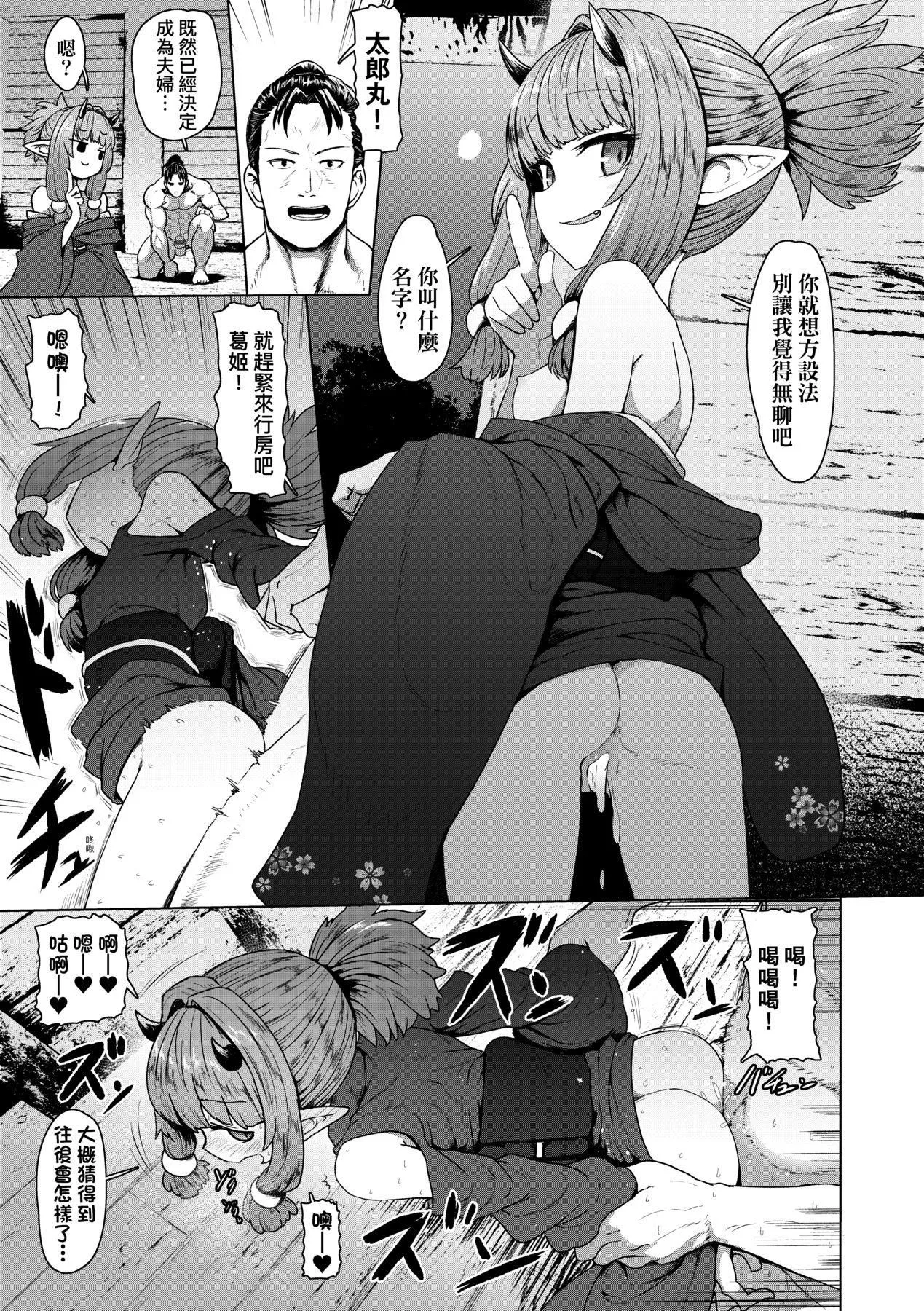 [すみやお]即墮ちロリババア[中國翻訳][すみやお]即墮ちロリババア[中國翻訳]