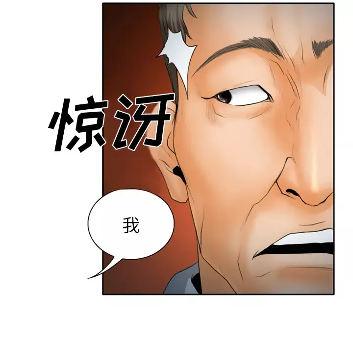 雷普利爱情-第22话 - 图片 48
