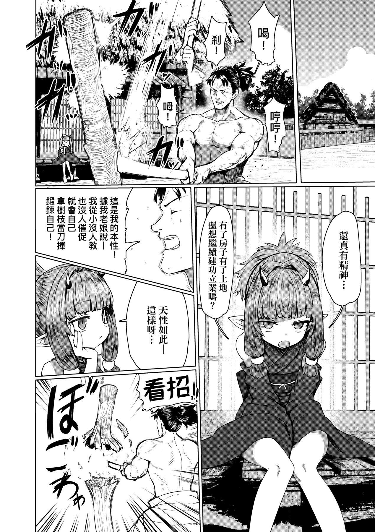 [すみやお]即堕ちロリババア[中国翻訳][すみやお]即堕ちロリババア[中国翻訳]