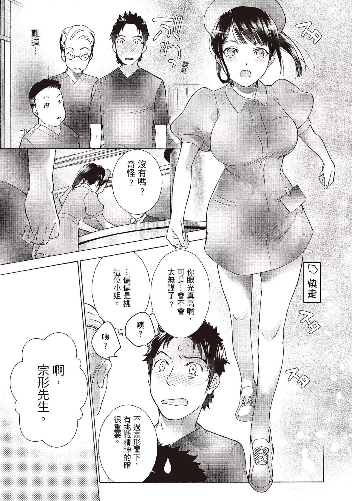 [藤坂空樹]おっパラダイスは診療中[DL版][藤坂空樹]おっパラダイスは診療中[DL版]