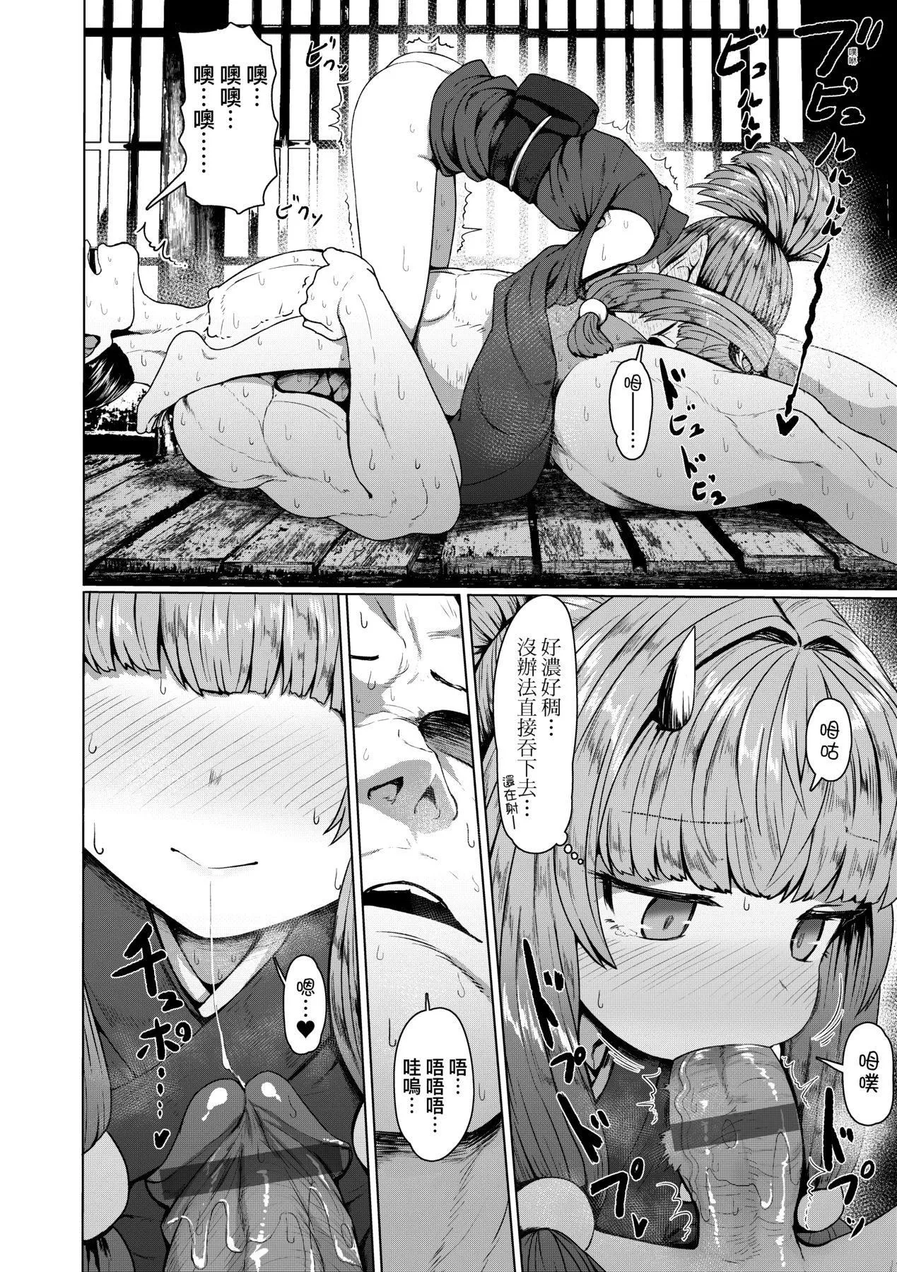 [すみやお]即堕ちロリババア[中国翻訳]-[すみやお]即堕ちロリババア[中国翻訳] - 图片 164
