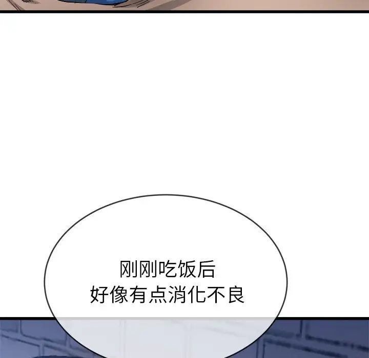單身爸爸想戀愛第29話