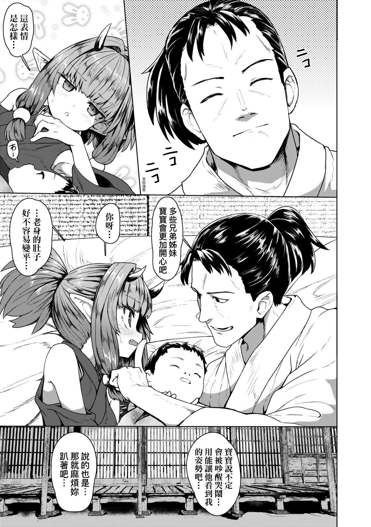 [すみやお]即堕ちロリババア[中国翻訳][すみやお]即堕ちロリババア[中国翻訳]