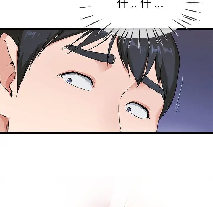 单身爸爸想恋爱第30话