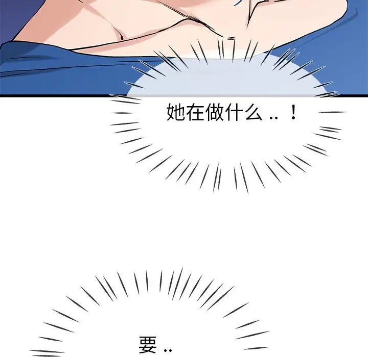 单身爸爸想恋爱第30话