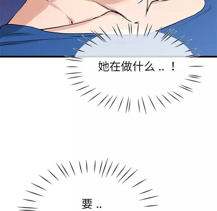 單身爸爸想戀愛第30話