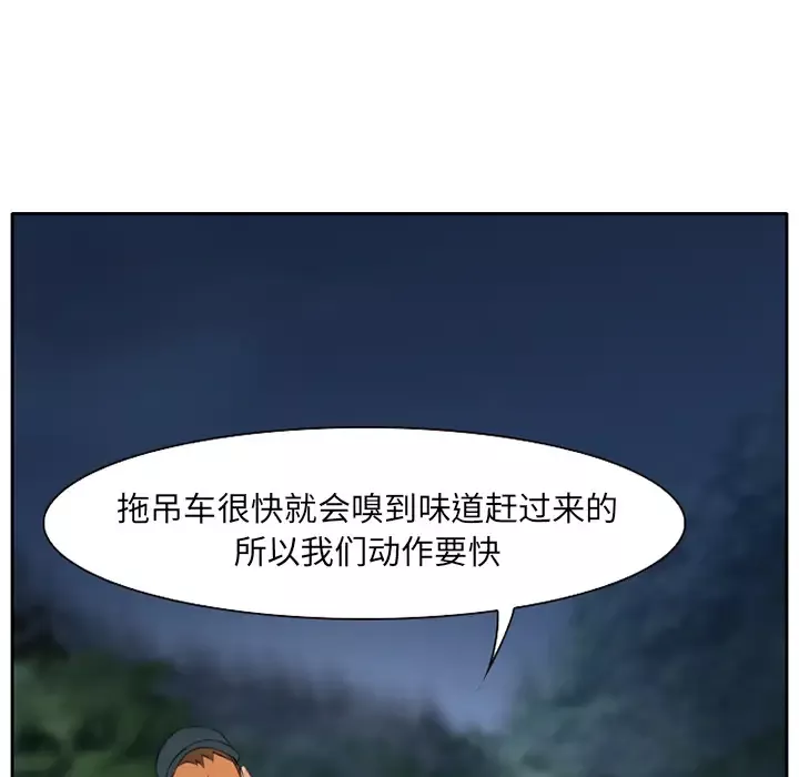 雷普利爱情-第23话 - 图片 9