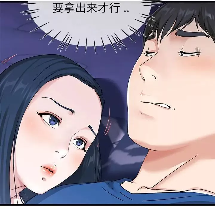 单身爸爸想恋爱-第30话 - 图片 13