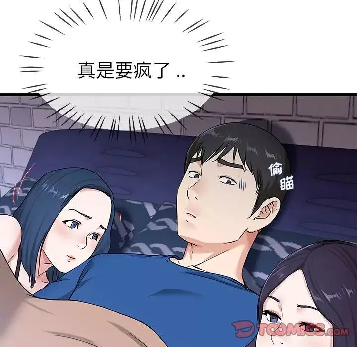 單身爸爸想戀愛第30話